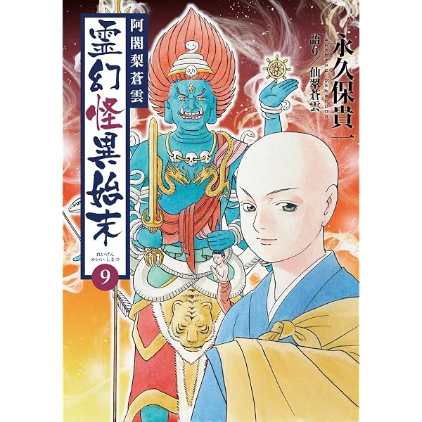 Amazon.co.jp: 密教宿曜占星術 36種の星獣が、あなたの運を拓く エル